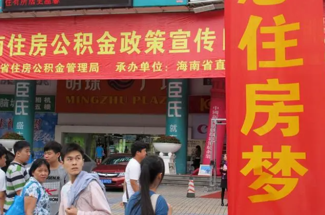 唐山此类公积金该如何提取