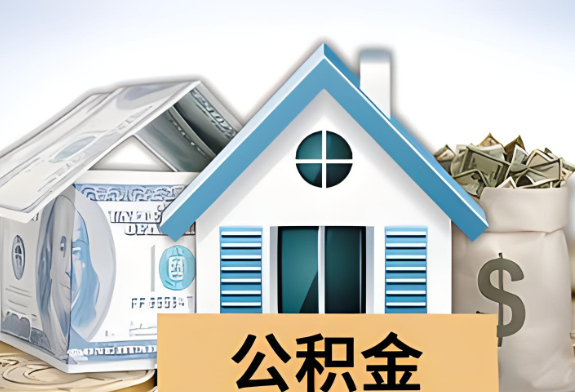 唐山封存公积金提取有次数限制吗