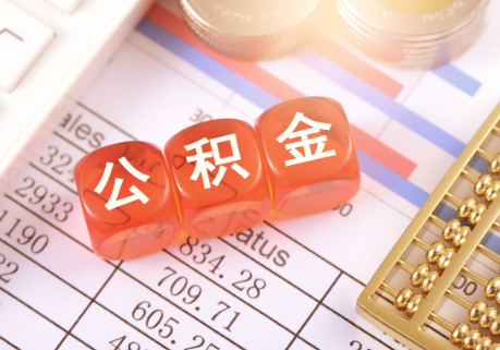 唐山在职公积金提取需要开具在职证明吗？