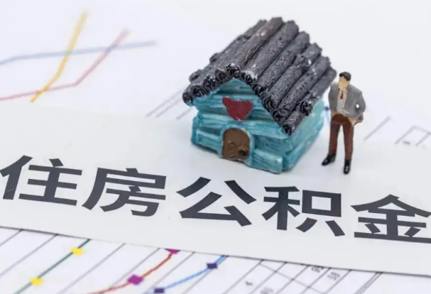 唐山公积金封存是什么,和公积金提取有什么关系