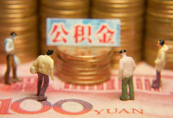 唐山在职公积金提取最简单的方法是什么?