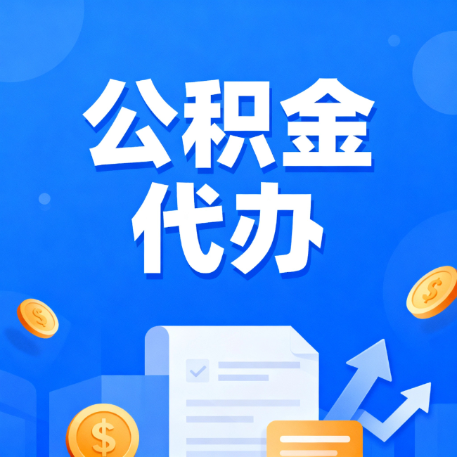 唐山最新公积金政策一个接一个！错过这些新规，你可能少拿好几万
